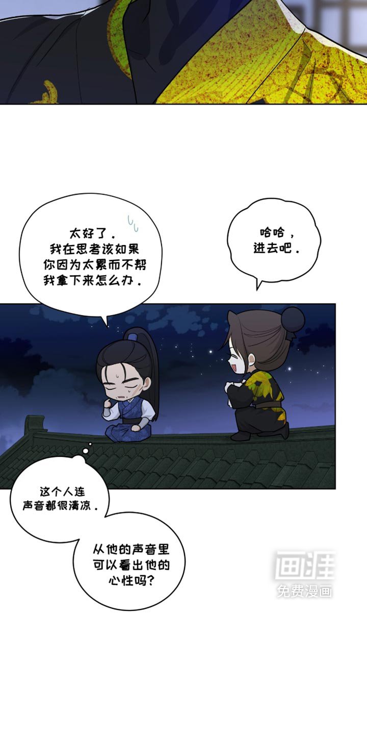 第68章：暗中偷袭