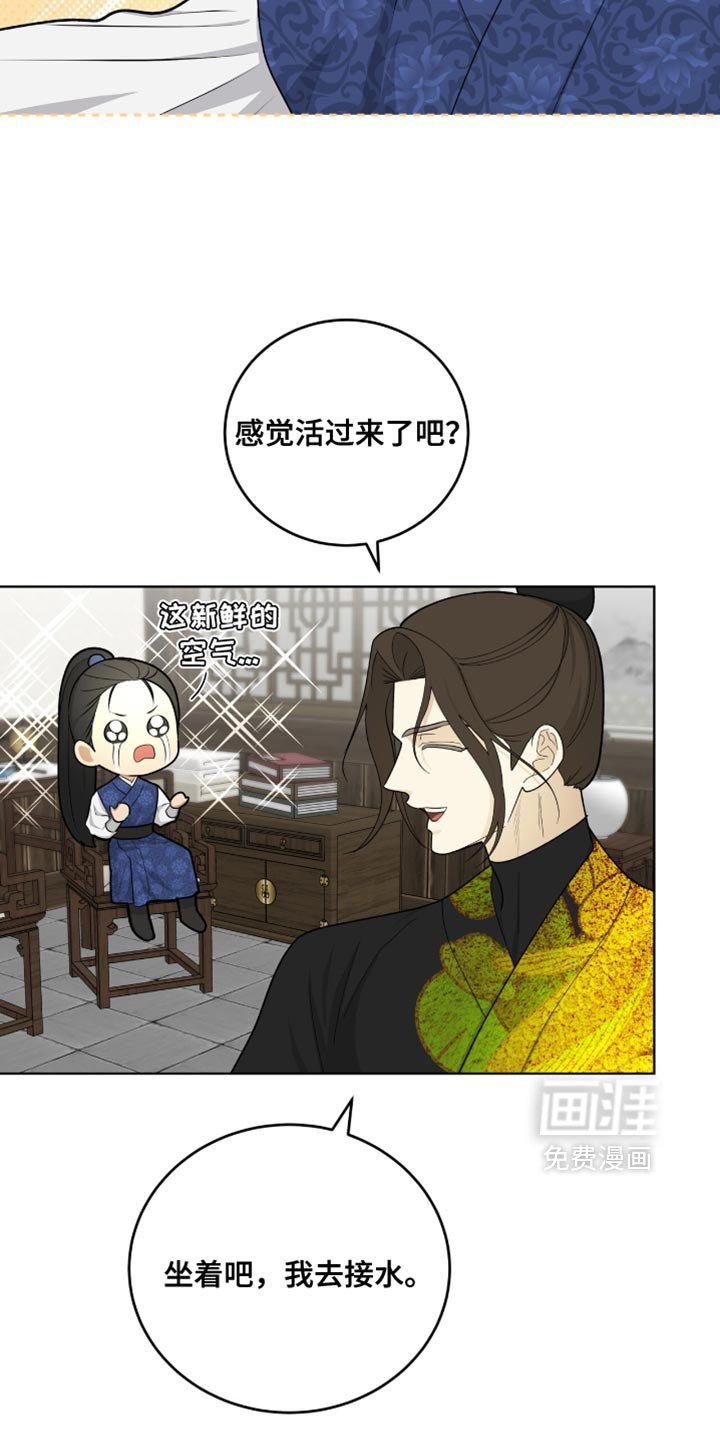 第68章：暗中偷袭