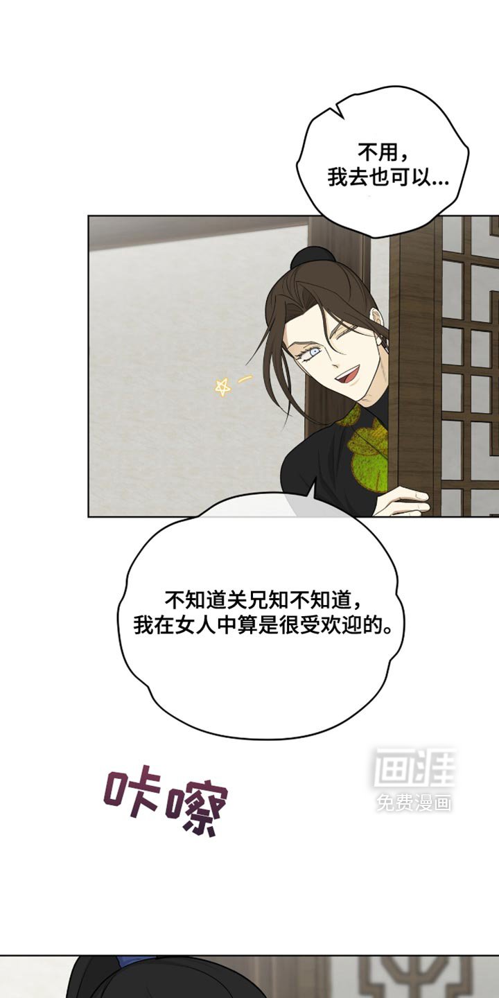 第68章：暗中偷袭