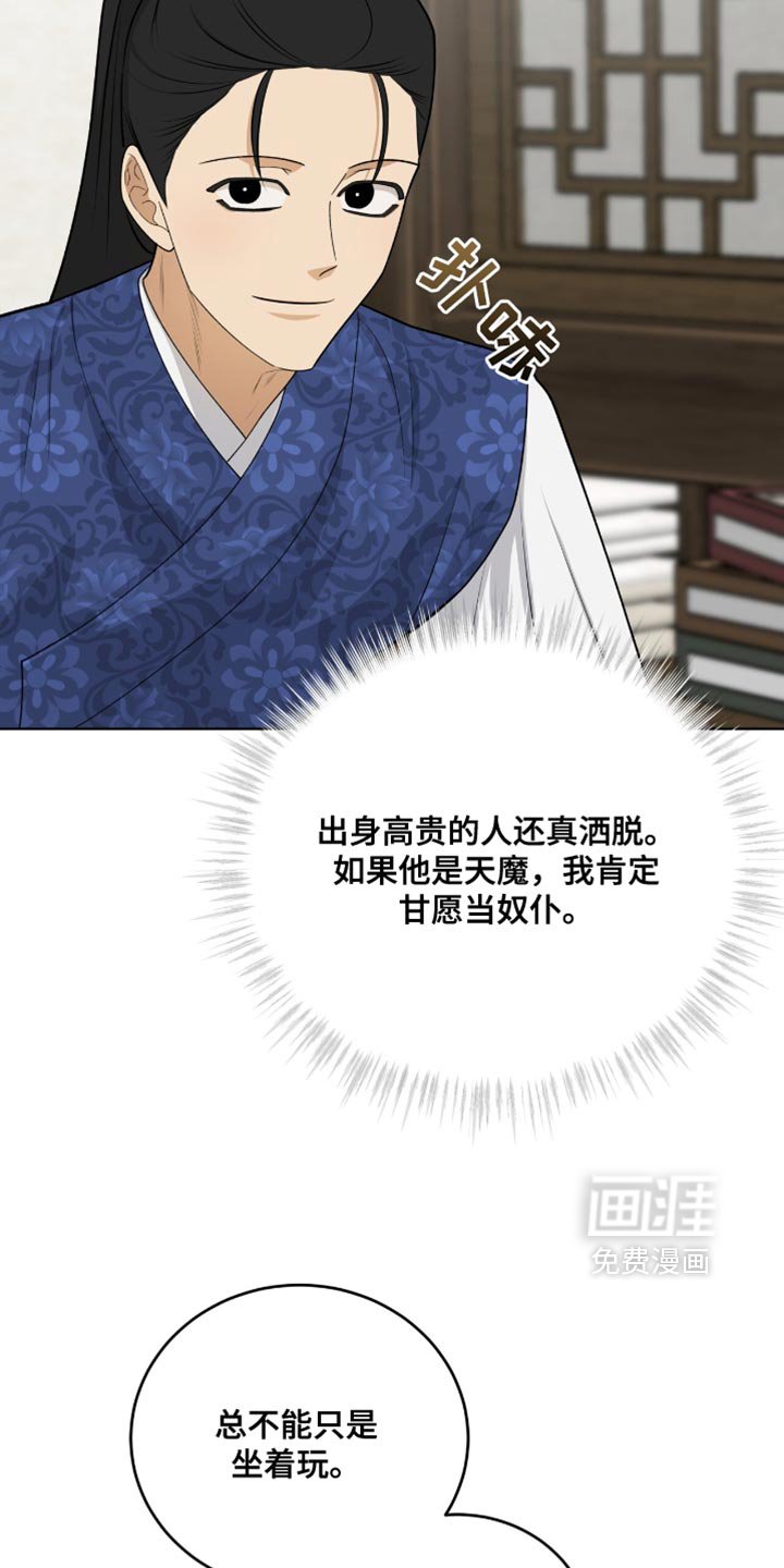 第68章：暗中偷袭