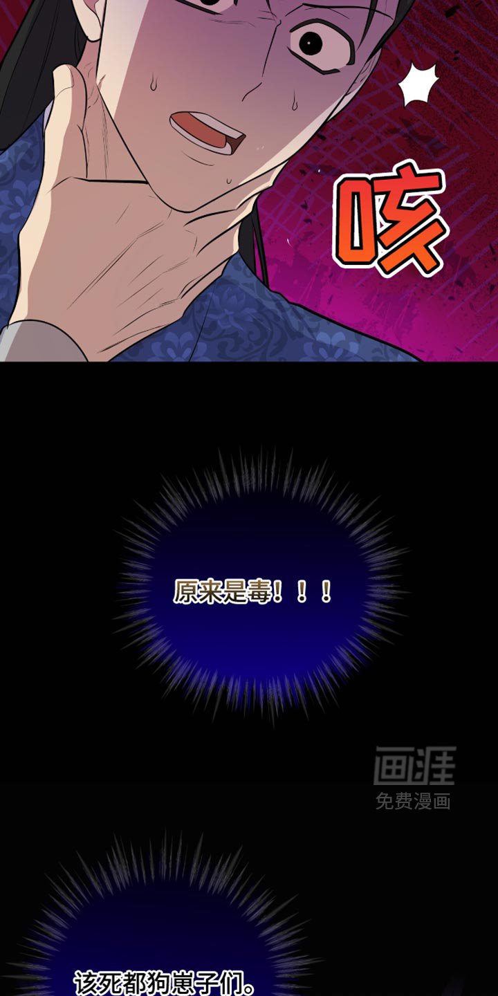 第68章：暗中偷袭