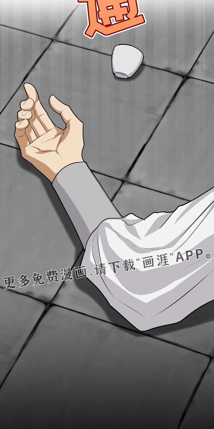 第68章：暗中偷袭