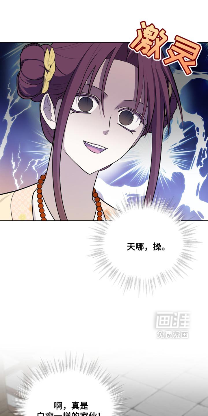 第69章：我一定会让你后悔的