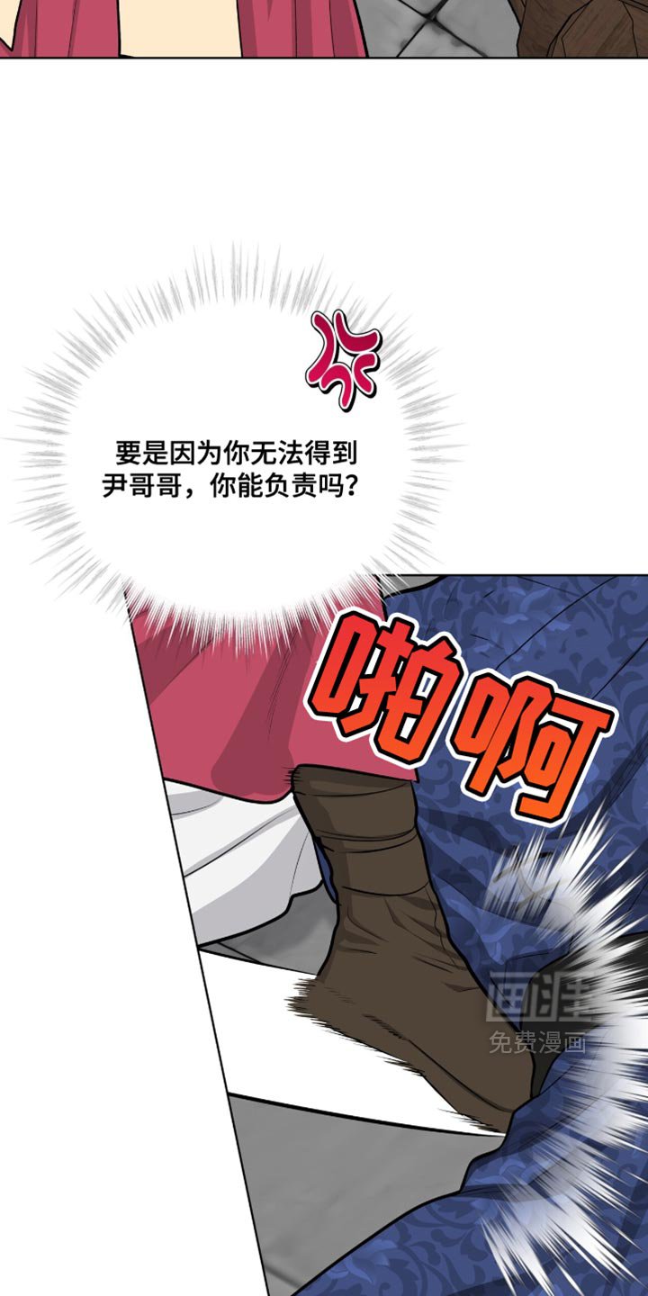 第69章：我一定会让你后悔的