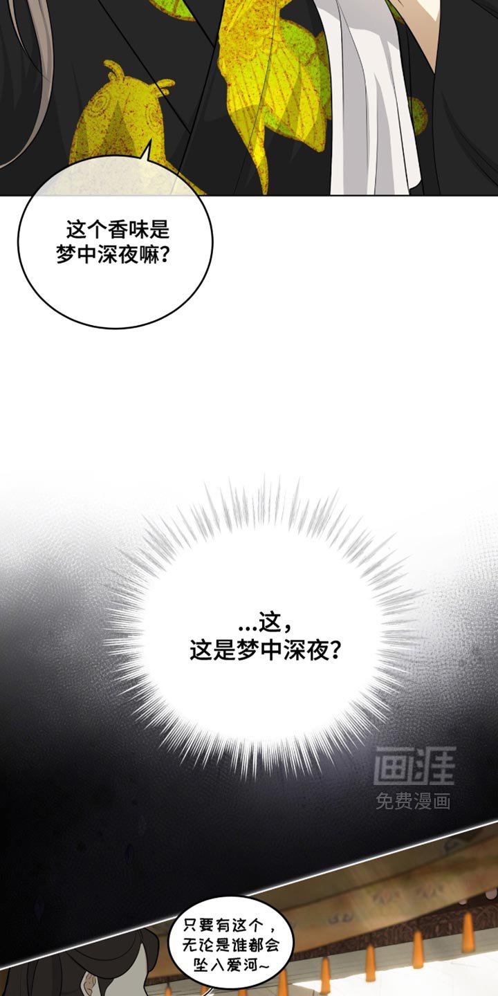第69章：我一定会让你后悔的