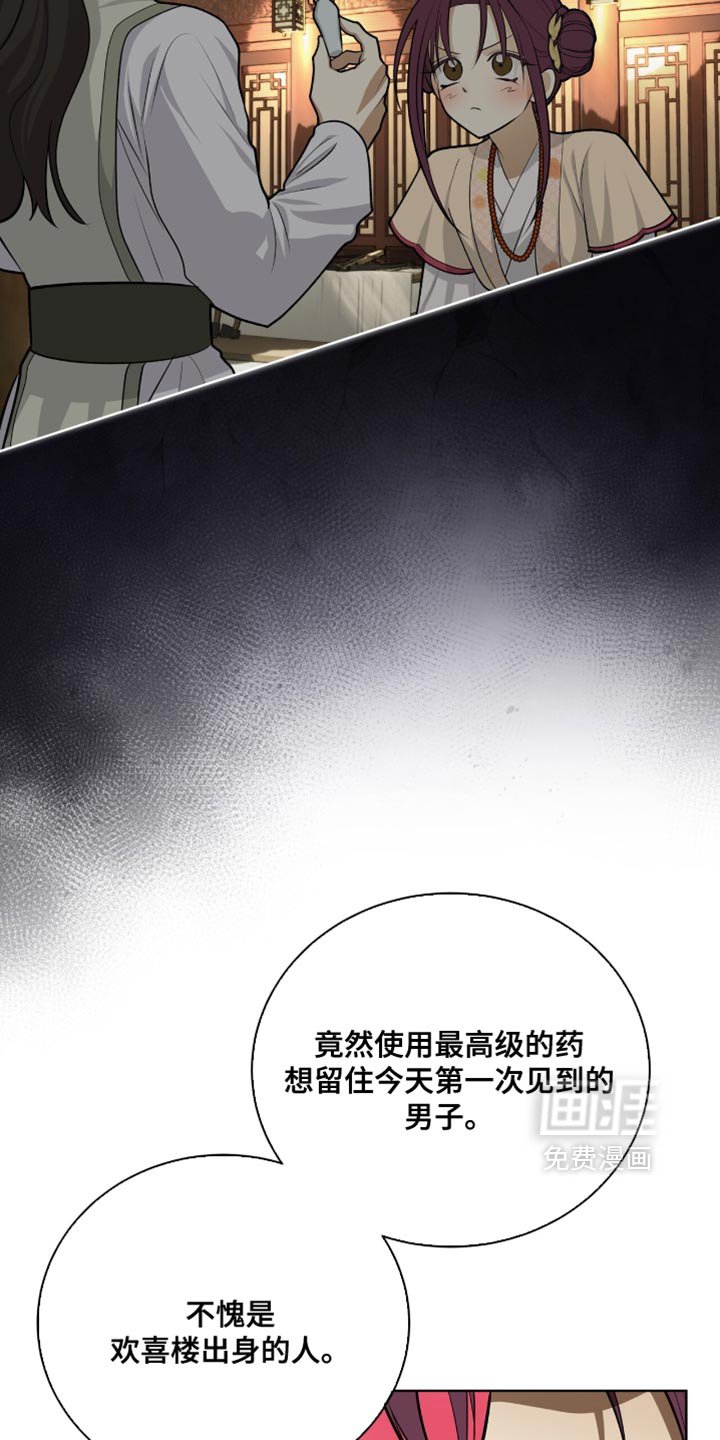 第69章：我一定会让你后悔的