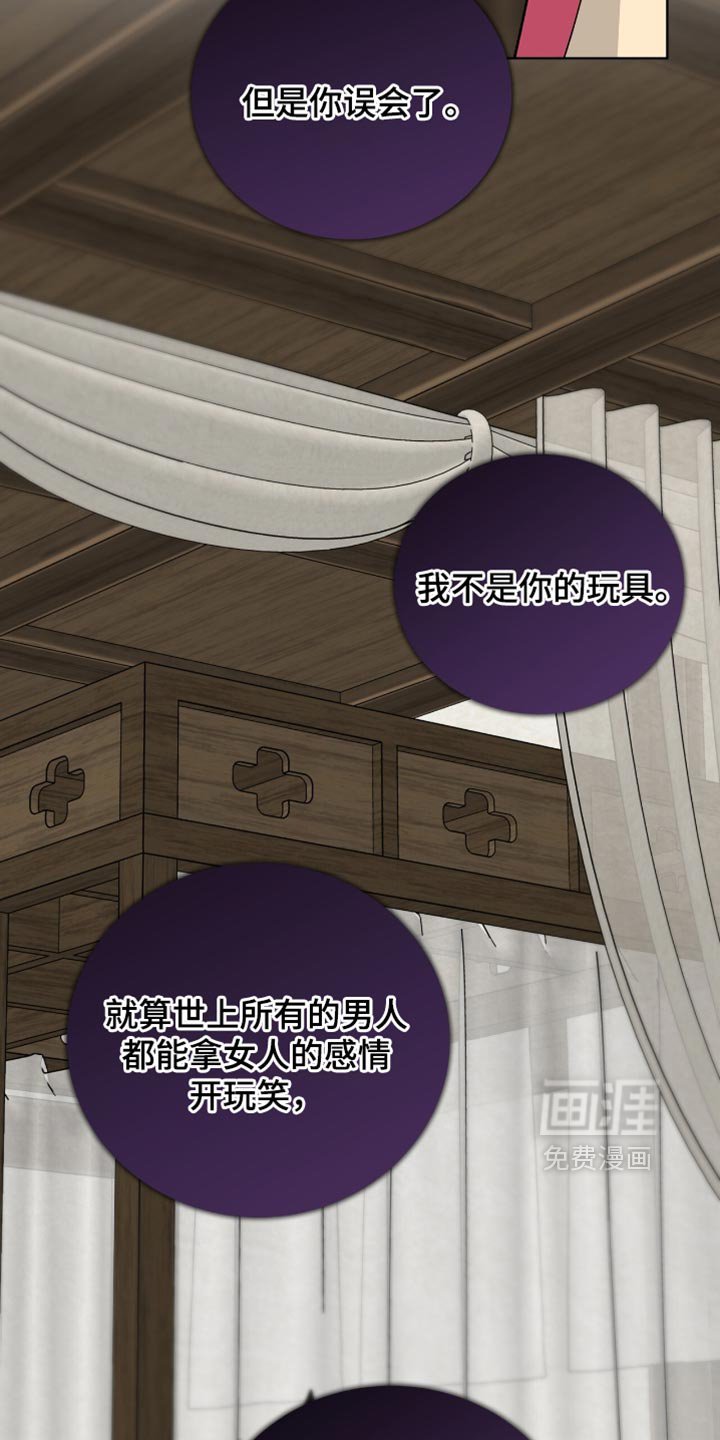 第69章：我一定会让你后悔的