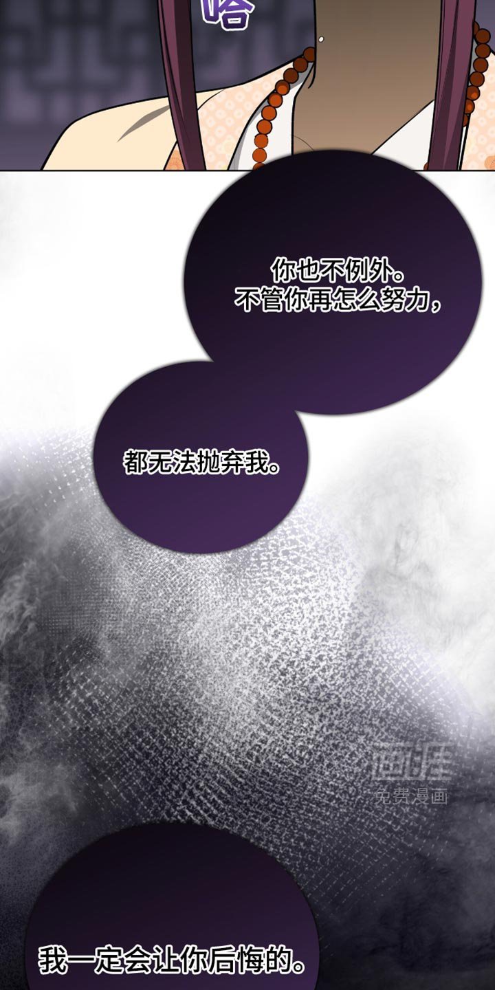 第69章：我一定会让你后悔的