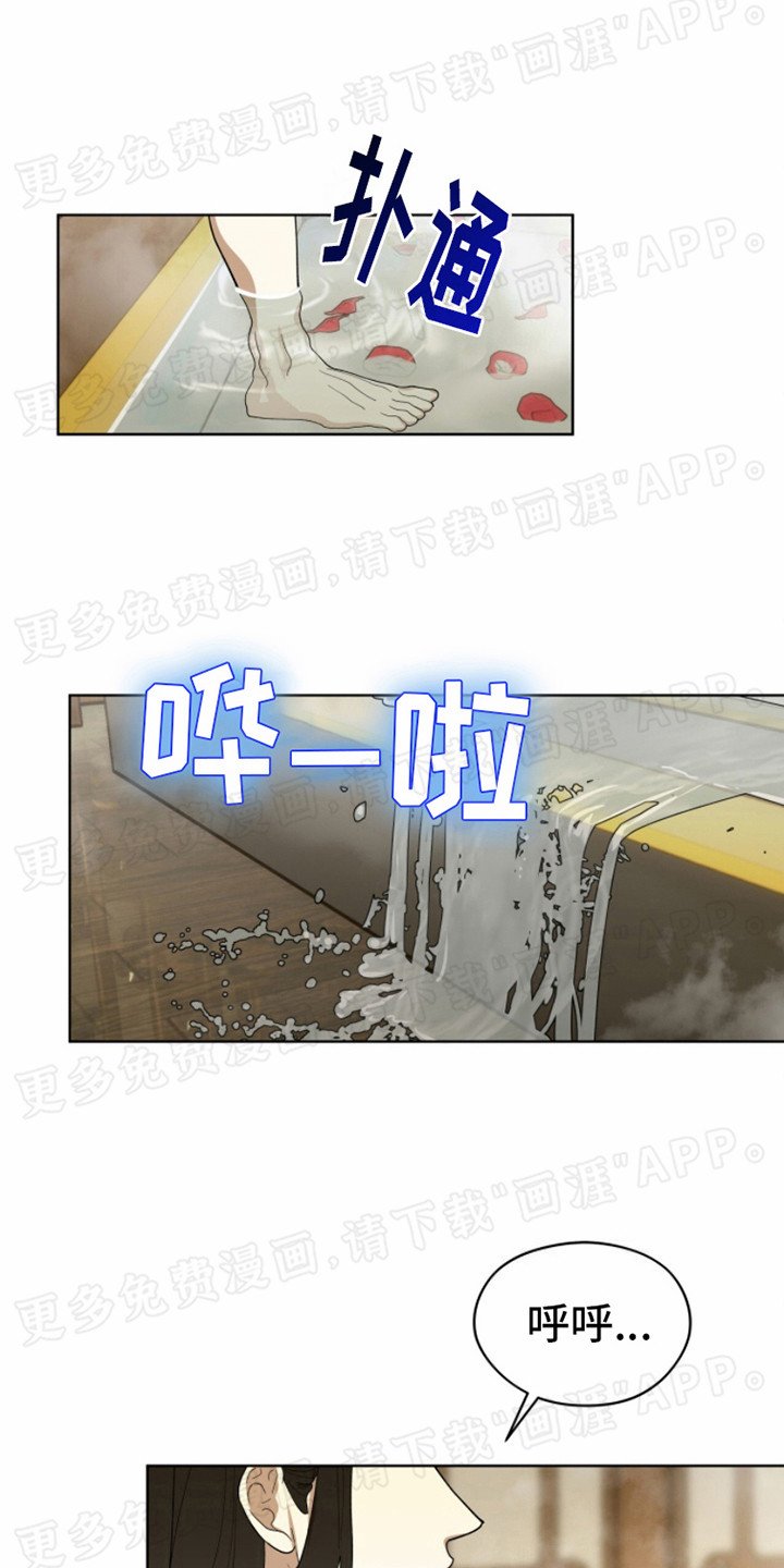 第7章：动摇心神 