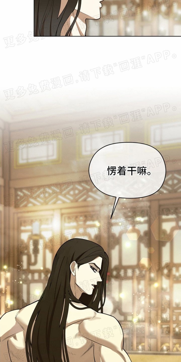 第7章：动摇心神 