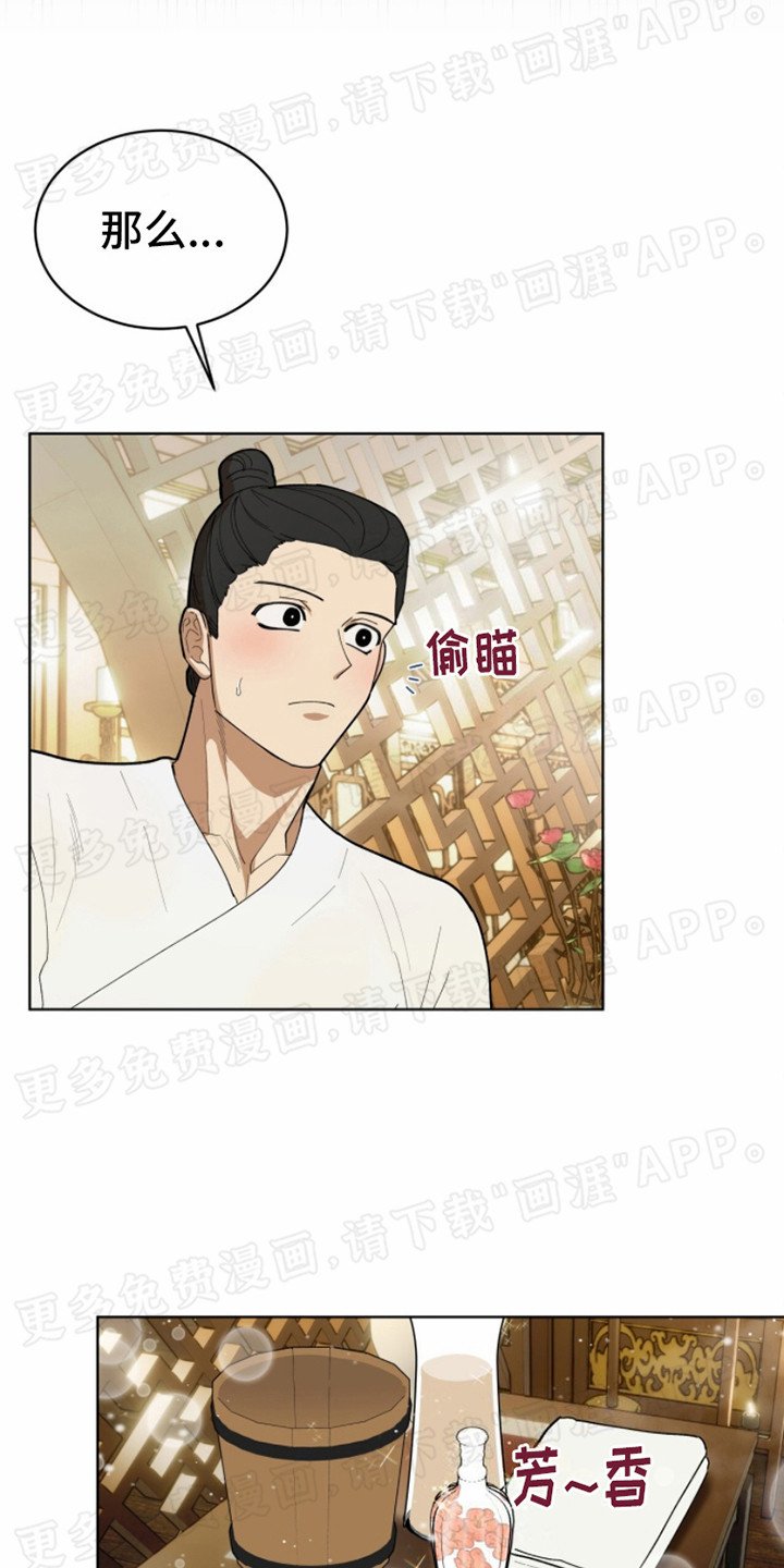 第7章：动摇心神 