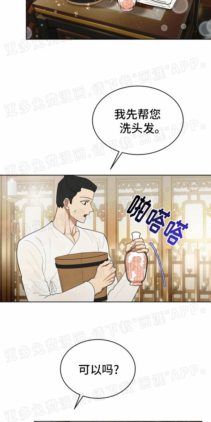 第7章：动摇心神 