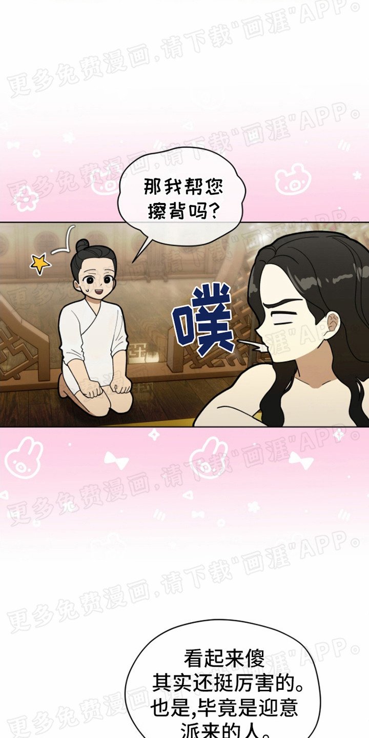 第7章：动摇心神 