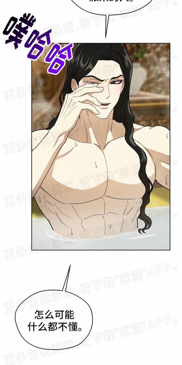 第7章：动摇心神 