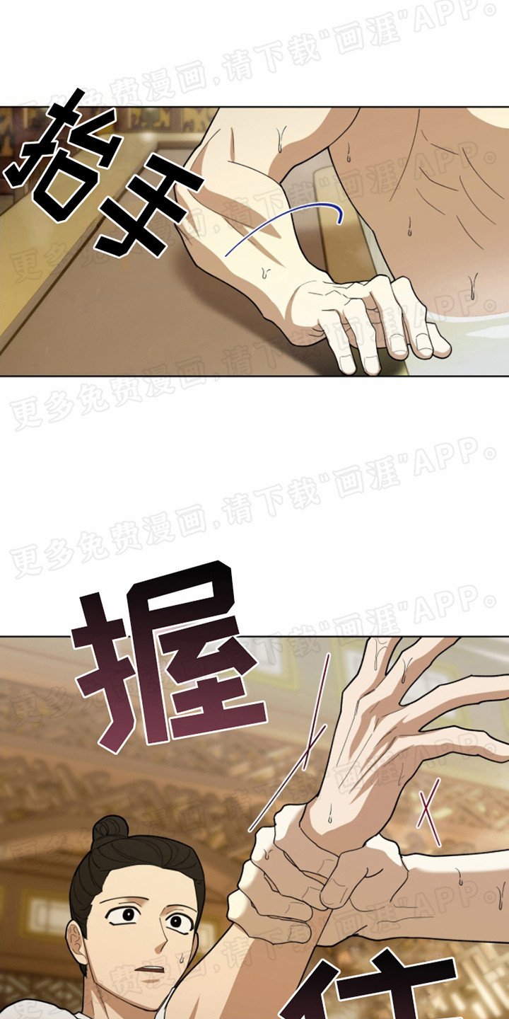 第7章：动摇心神 