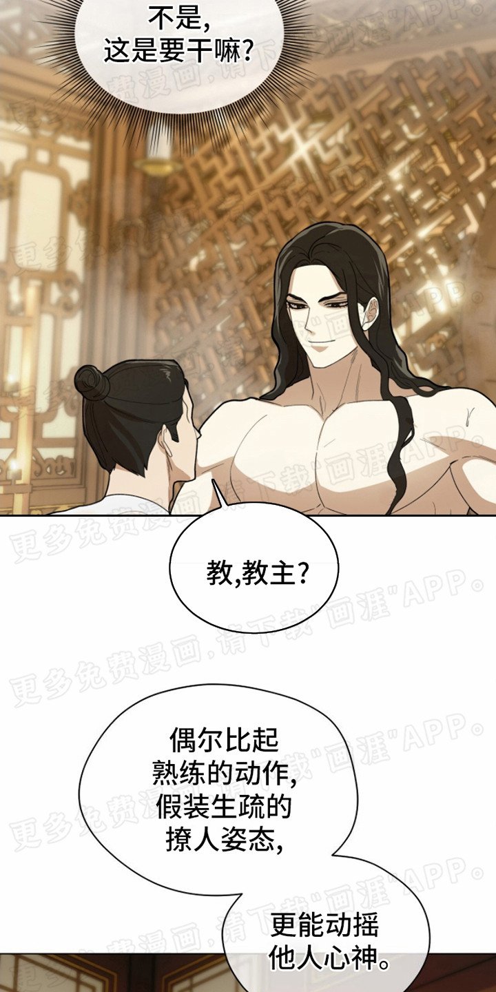 第7章：动摇心神 