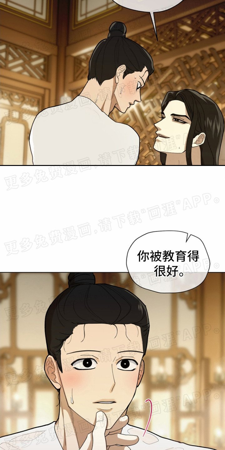 第7章：动摇心神 