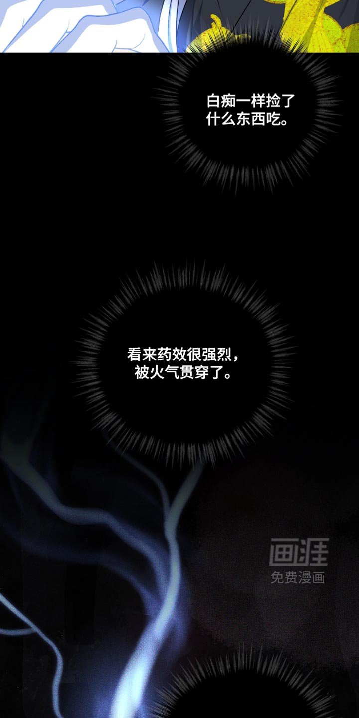 第70章：真是个傻子