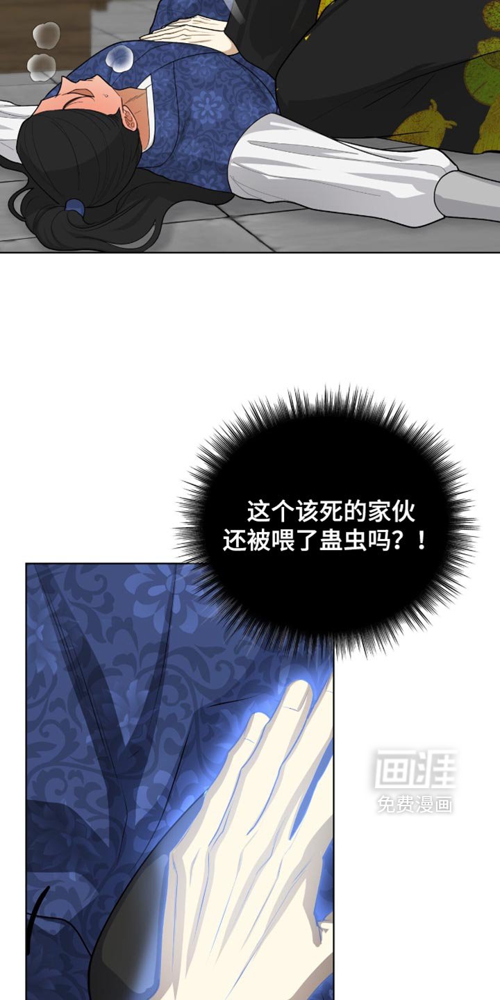 第70章：真是个傻子