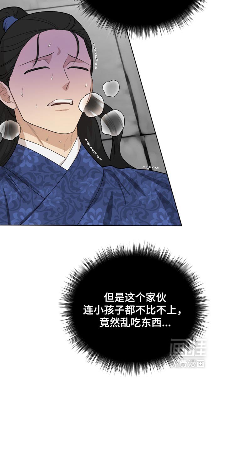 第70章：真是个傻子