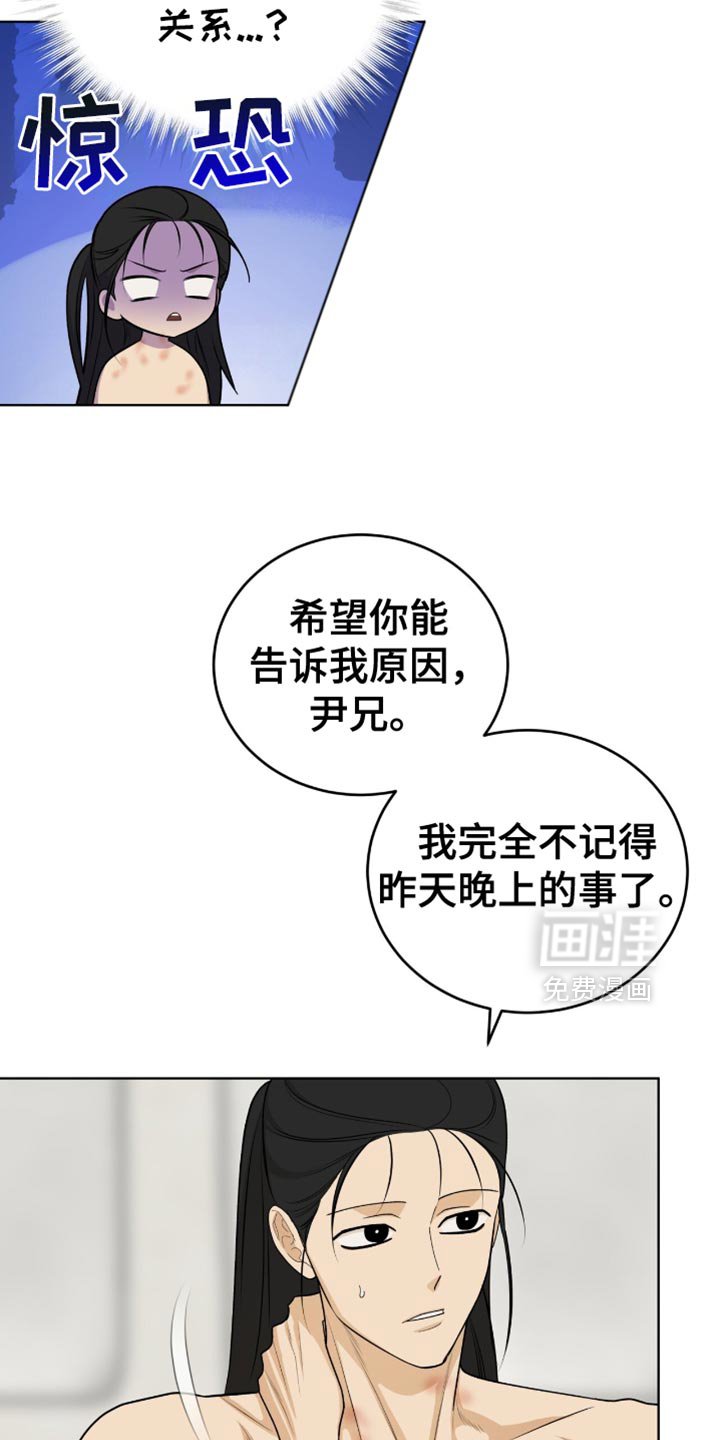 第71章：完全不记得
