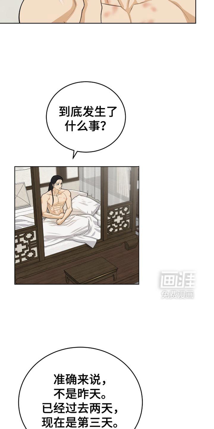 第71章：完全不记得