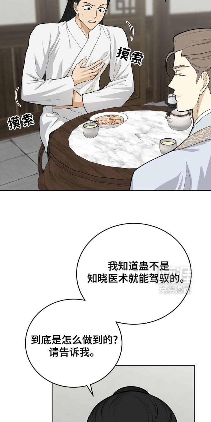 第72章：毕竟要救人命
