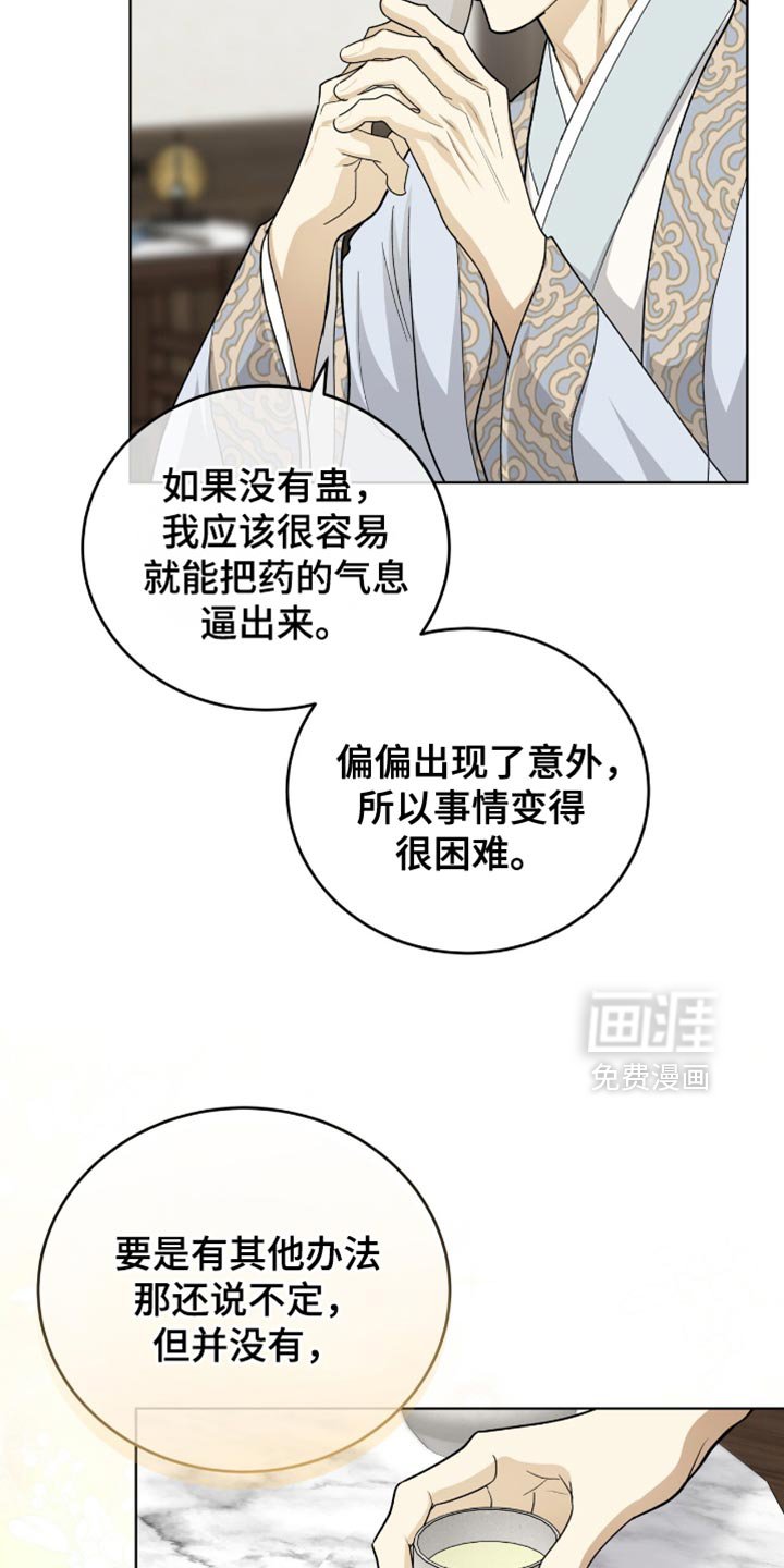 第72章：毕竟要救人命