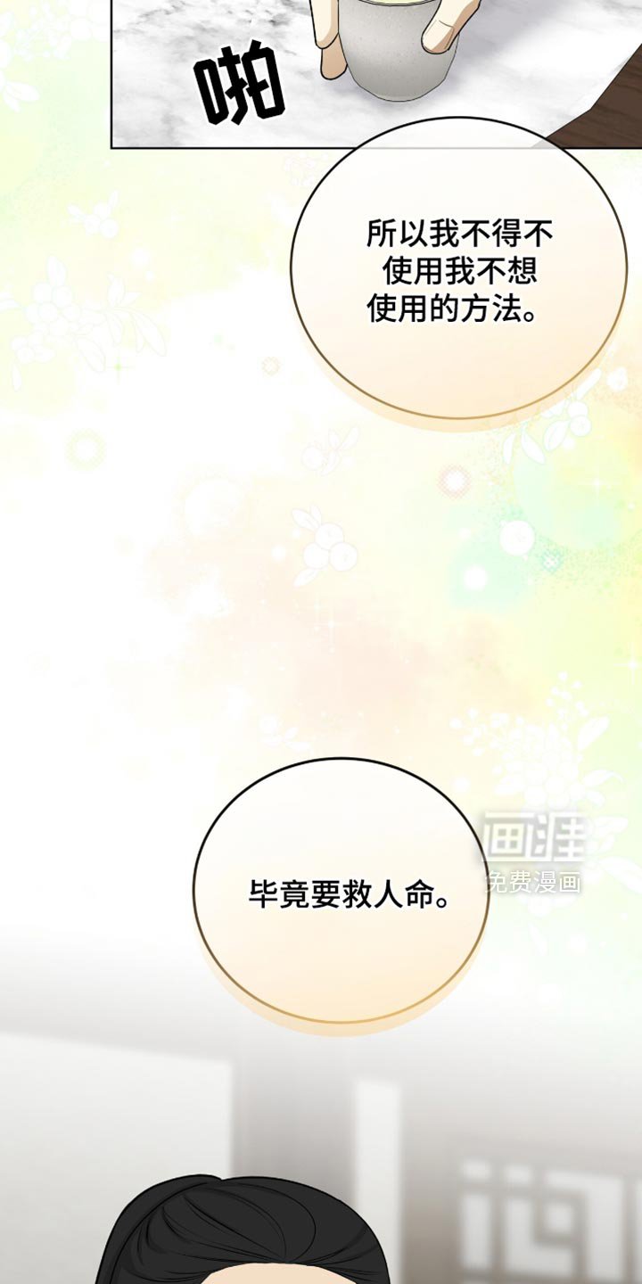 第72章：毕竟要救人命