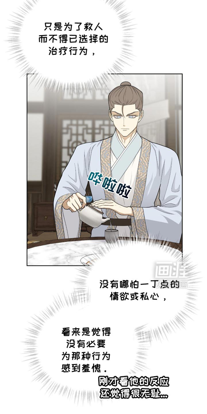 第72章：毕竟要救人命
