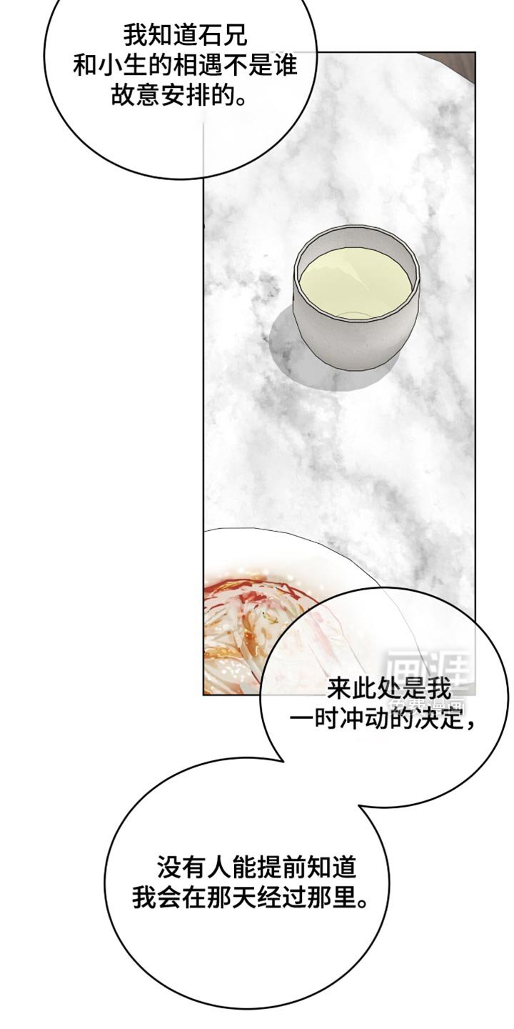 第73章：留在我身边