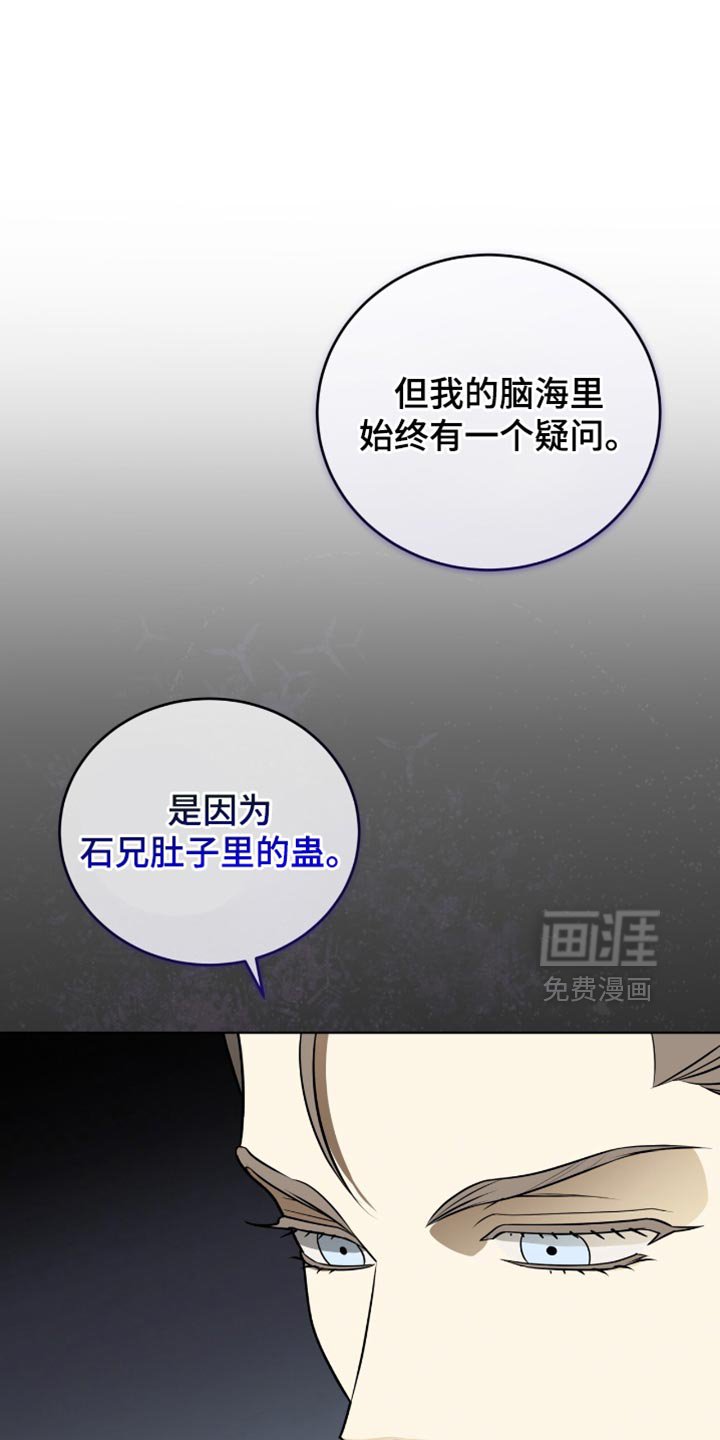 第73章：留在我身边