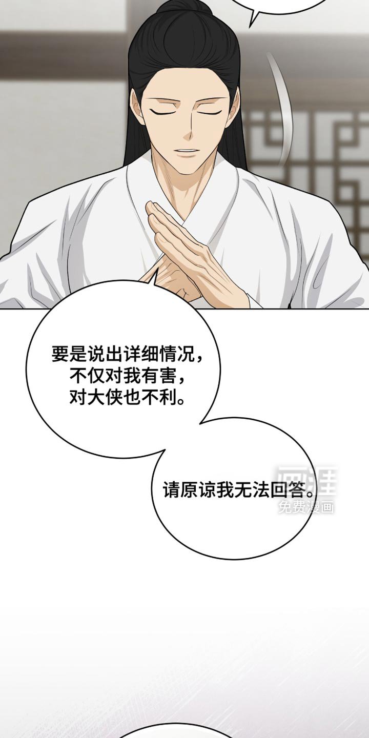 第73章：留在我身边