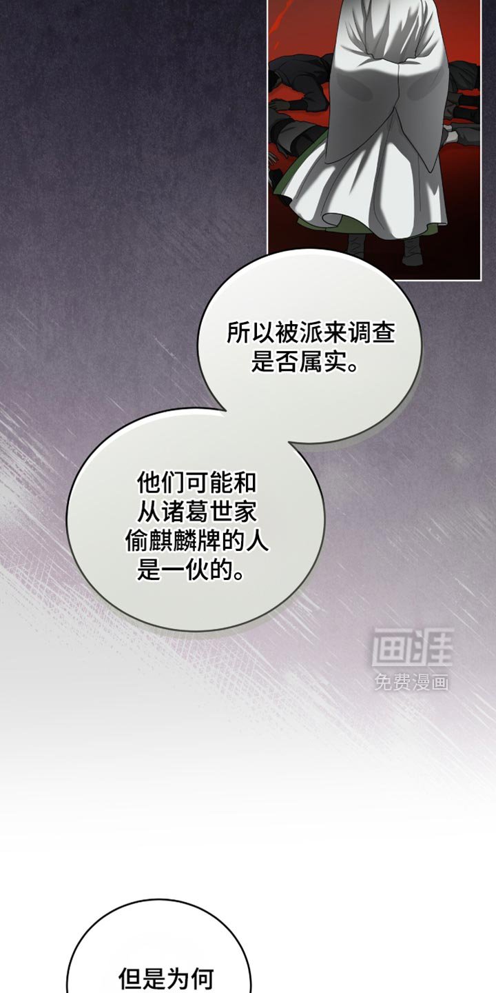 第73章：留在我身边