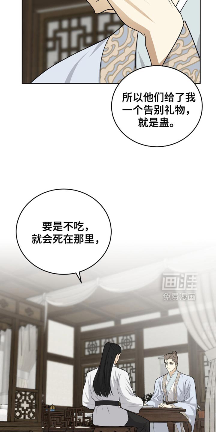 第73章：留在我身边