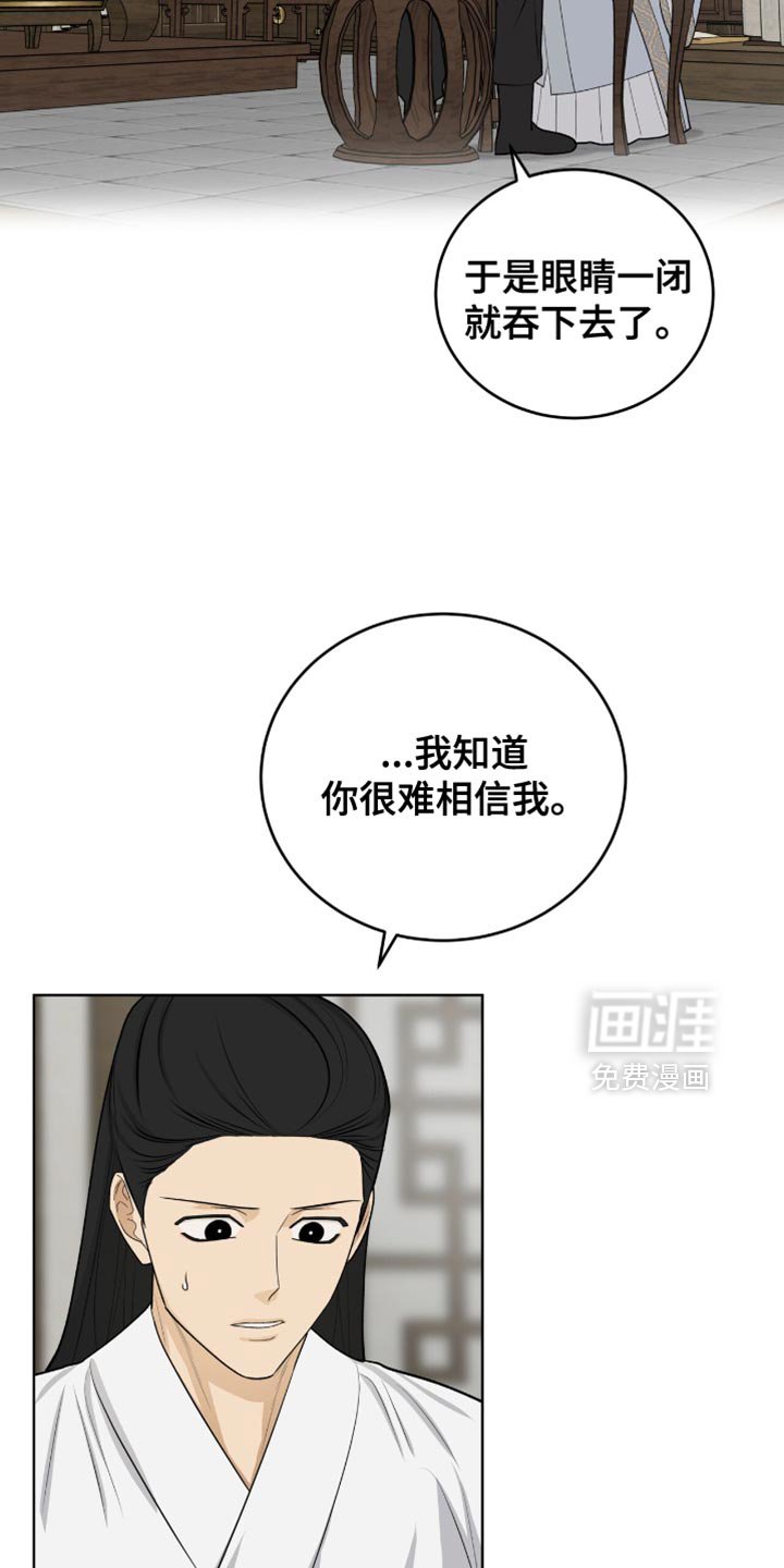 第73章：留在我身边