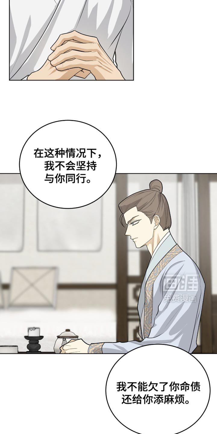 第73章：留在我身边