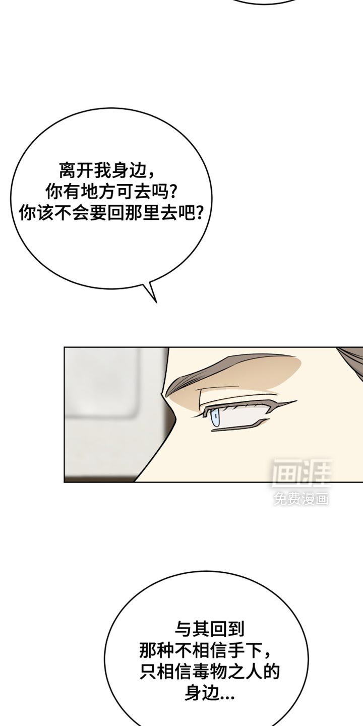 第73章：留在我身边
