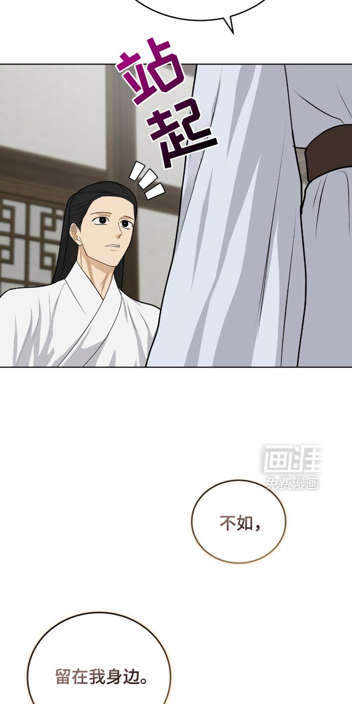 第73章：留在我身边