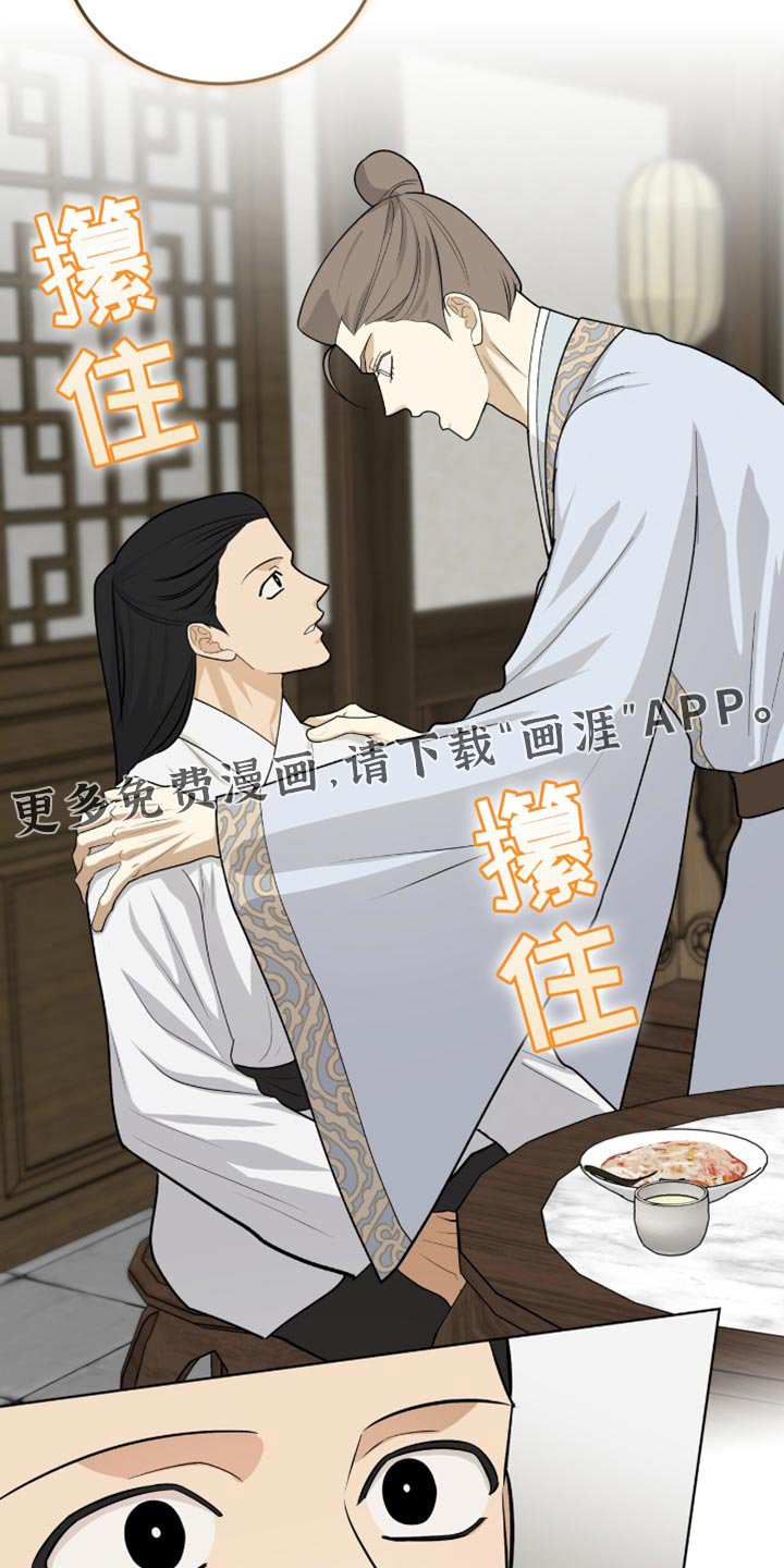 第73章：留在我身边