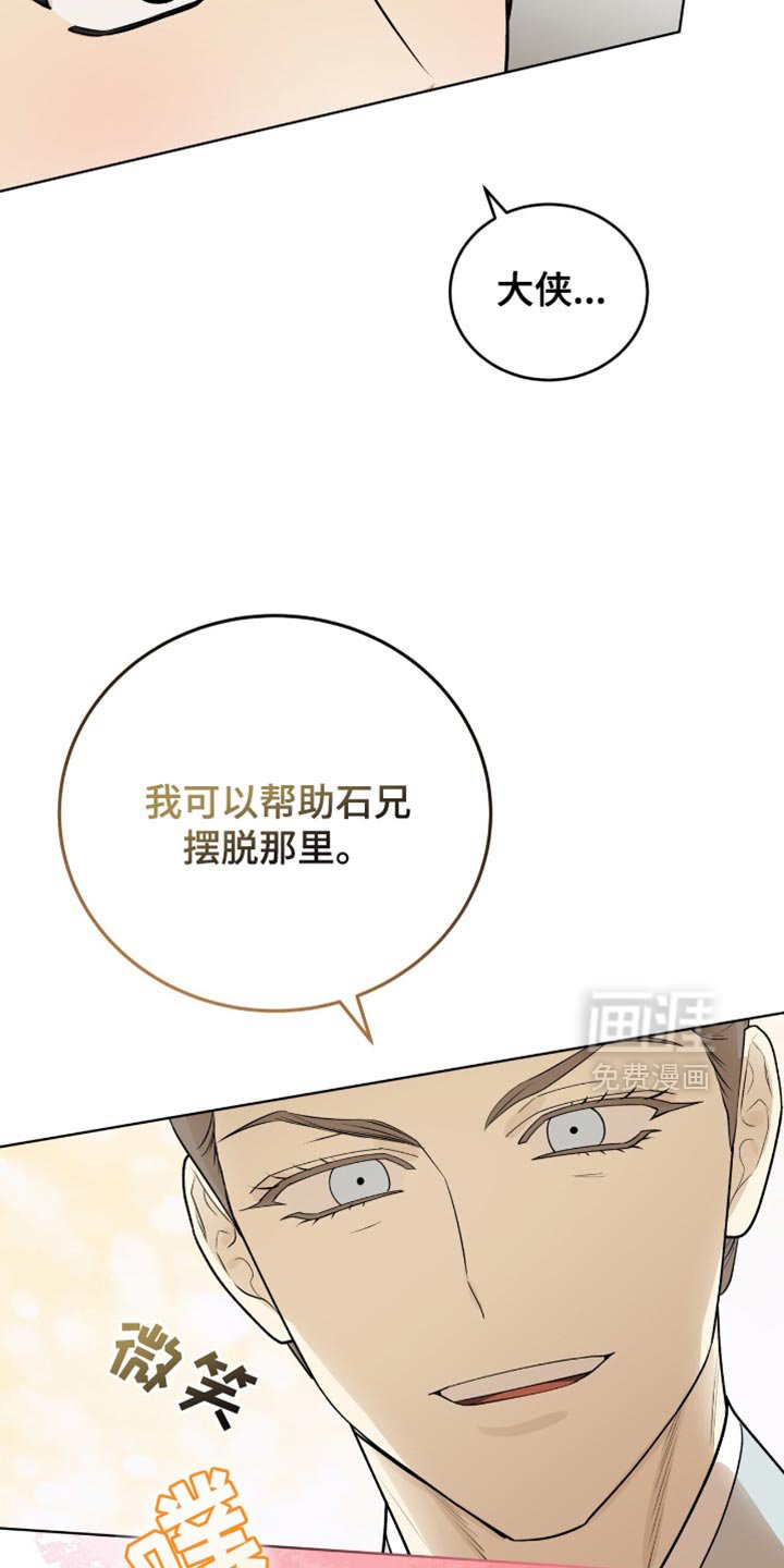 第73章：留在我身边