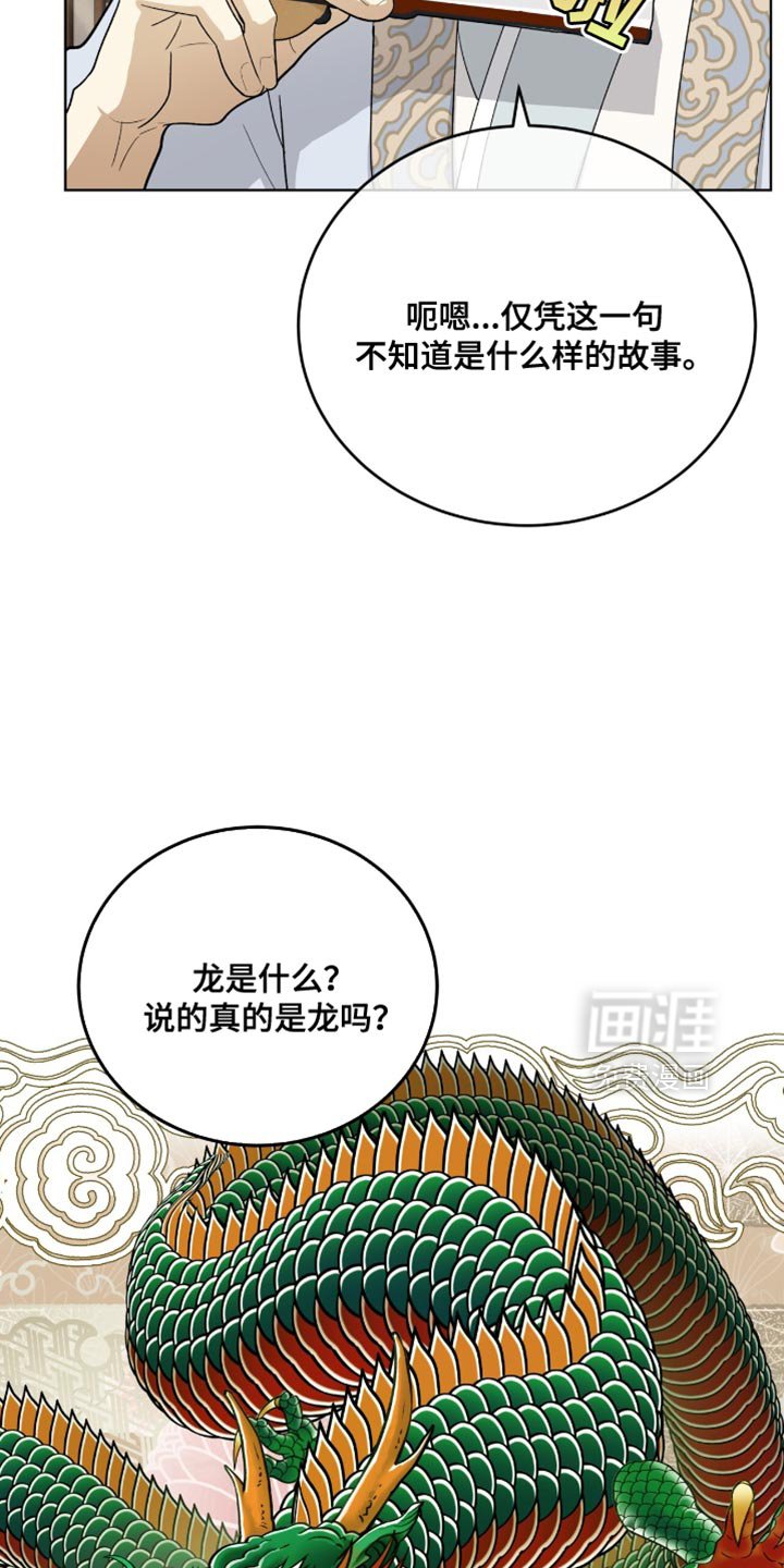 第74章：全面的人