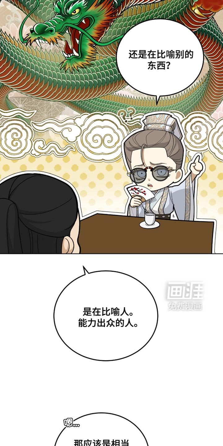 第74章：全面的人