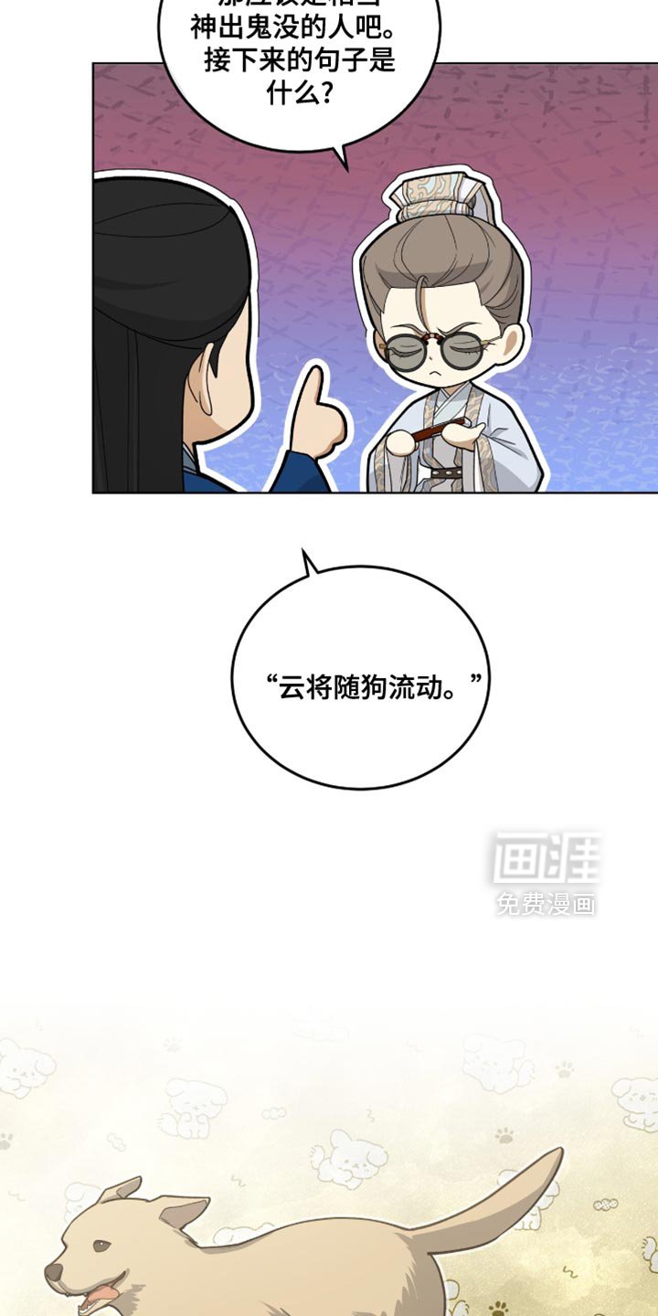 第74章：全面的人