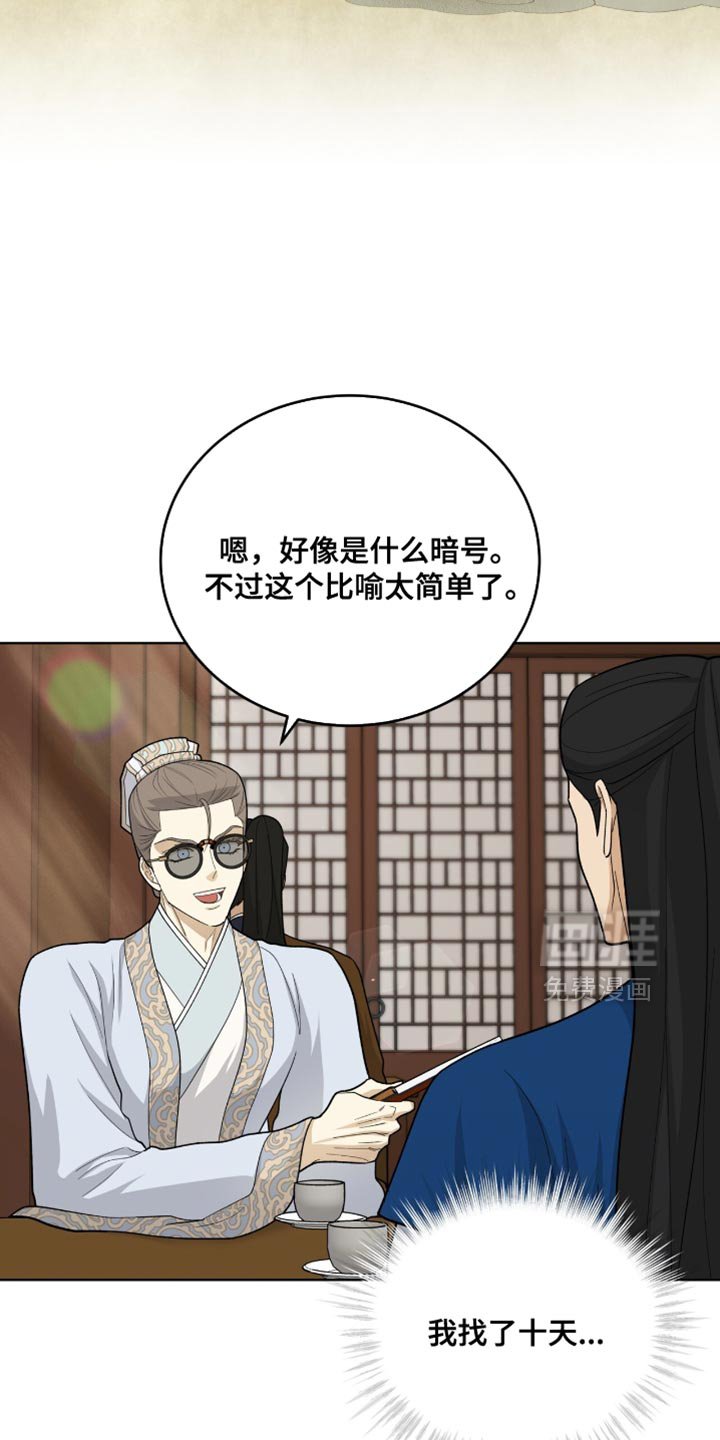 第74章：全面的人