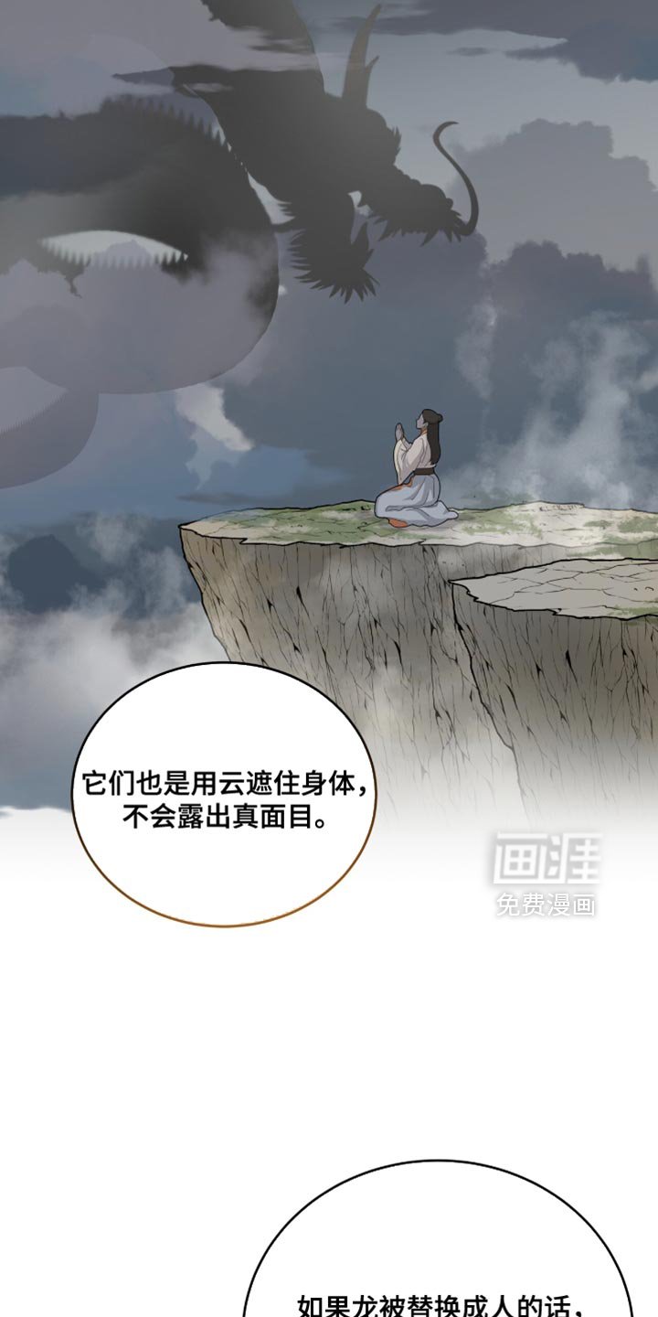 第74章：全面的人