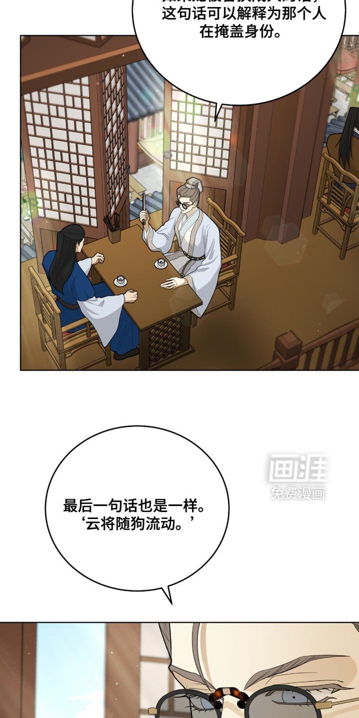 第74章：全面的人