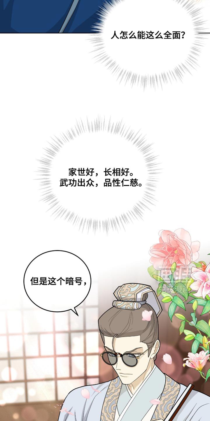 第74章：全面的人