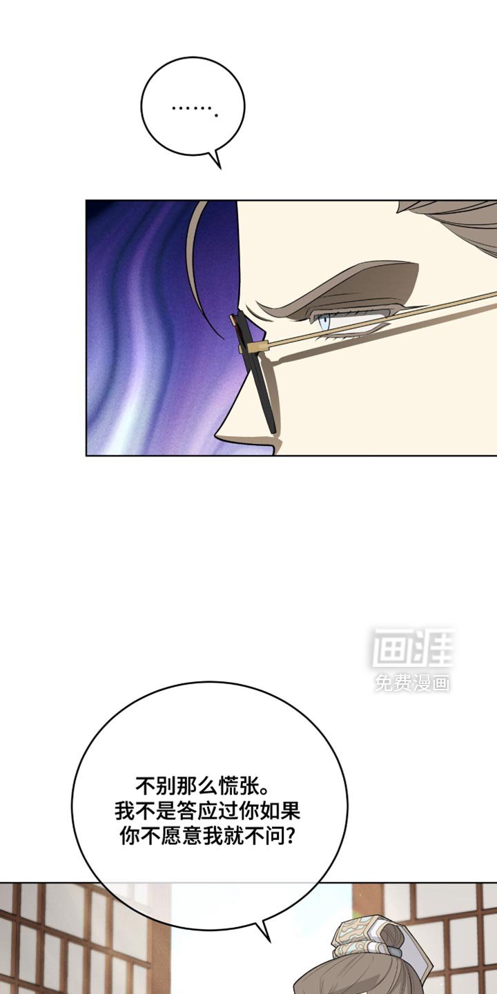 第75章：必须平安归来