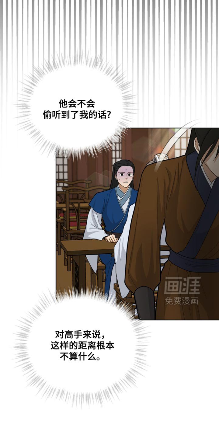 第75章：必须平安归来